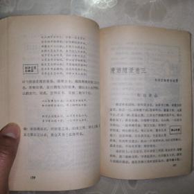 漫游随录•扶桑游记【走向世界丛书】（1982年1版1印）