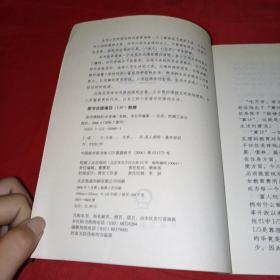成功理财的16堂课