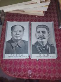 丝织宣传画，毛泽东  马克思 恩格斯 列宁 斯大林，五张合售，包邮