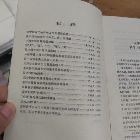 中国哲学范畴集