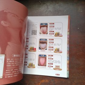 经典里的中医用药宝典