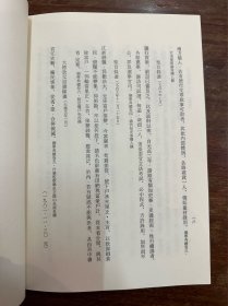 日本大学法学教授植松正签赠史学家杨廷福《元代条画考》32开18页，1982年。