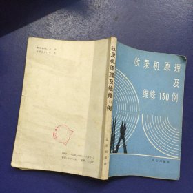 收音机原理及维修130例