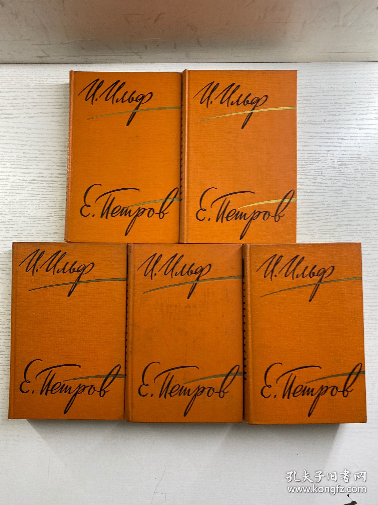 点击查看原图 伊里弗和·别特罗夫作品集 全5册(1961年俄文原版)32开(精装如图、内页干净)