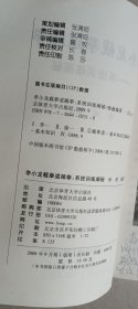 李小龙截拳道踢拳系统训练阐秘