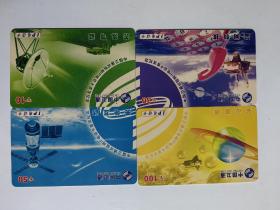 中国卫通试验网lP电话卡首发纪念 电话卡（拼图.4枚全）