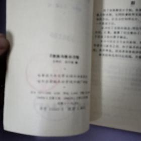 Z变换与差分方程