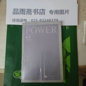 权力:一种激进的观点（凤凰文库.政治学前沿系列）......