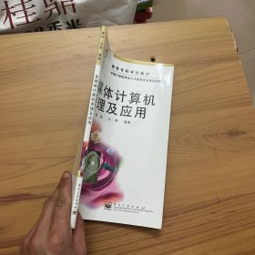 多媒体计算机原理及应用