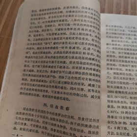 推拿疗法与医疗练功(本书详细介绍25种推拿手法以及医疗练功的方法，全书插图245幅，文图对照，易于学习。J架2排右)