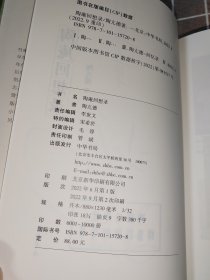 【四人联签】陶庵回想录 谢其章、止庵、史航、袁一丹签名本