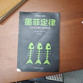 狼道鬼谷子墨菲定律羊皮卷套装全4册成功励志畅销书籍