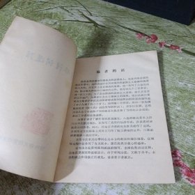 陆游诗词选注