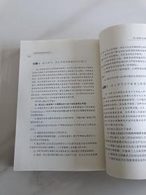 全球教育发展的研究热点：90年代来自联合国教科文组织的报告（修订版）