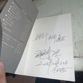 郑和下西洋考 交广印度两道考 签赠本 详情看实图