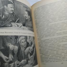 电影艺术中的苏联军队(1948年俄文精装.总190页.32开)

(内页主题内容：苏联电影艺术最重要的主题；苏联军队建设的主题；伟大的卫国战争；苏联战士的形象；斯大林策略艺术在电影领域中；内页图片：有电影《为了苏联的家园》中的场景；电影《十三》中的场景；1937年米哈伊尔.罗姆导演的电影《列宁在十月》中焦油旁的红卫兵；1939年出品的电影《列宁在1918年》中的场景)