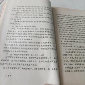 关于福建及邻近地区，地壳深部磁异常的研究