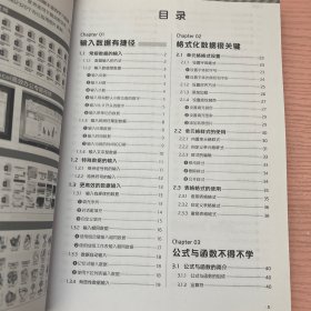 Excel高效办公：数据处理与分析（全新精华版 附光盘）