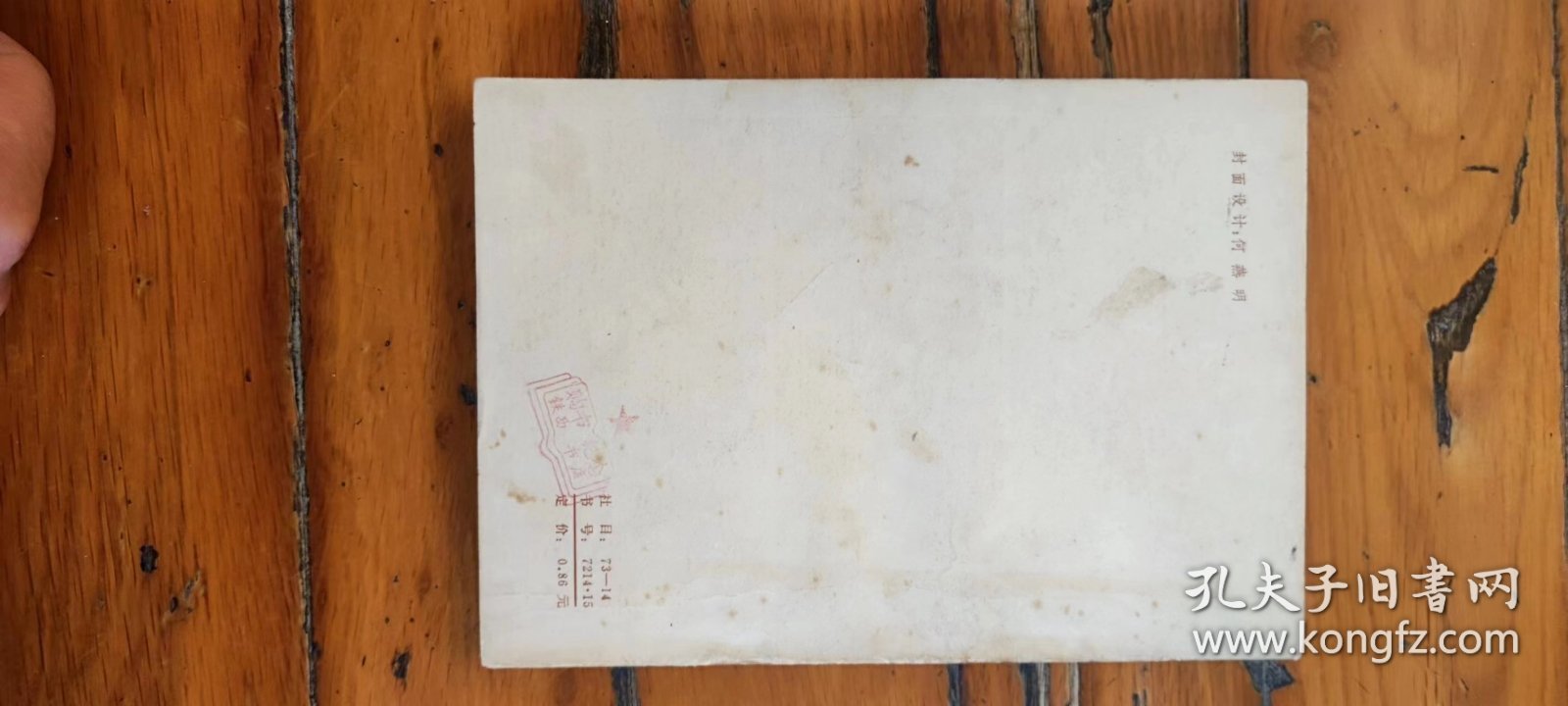 中国古代文化知识