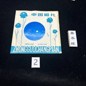 唱片，捡漏小薄膜唱片组合，13张一组。自然旧，具体看图片，具体曲目已经整理在详情页。