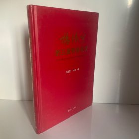 杨振宁的三篇学位论文