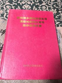 新編城鄉(xiāng)居民最低生活保障對象的認定與操作指導(dǎo)手冊