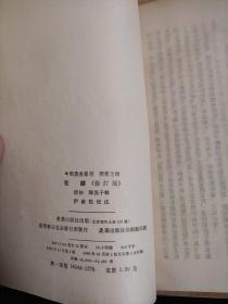 花镜修订版：中国农书丛刊.园艺之部