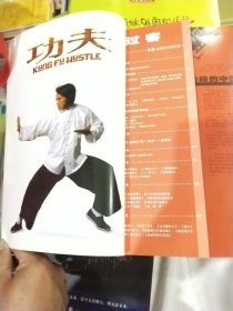 过客 2005年1月号 名正联合传媒