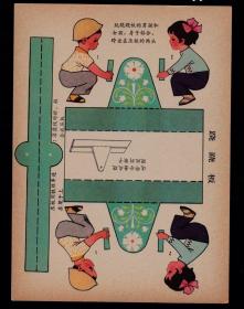 跷跷板手工玩具画片