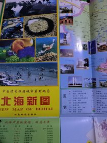 北海新图