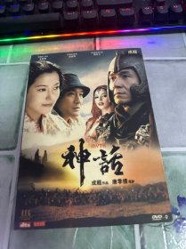 DVD 神话