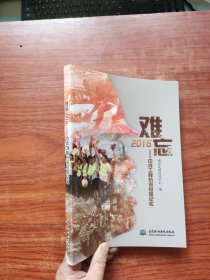 难忘2016：中线工程抗洪抢险纪实