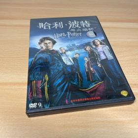 哈利波特与火焰杯(DVD)