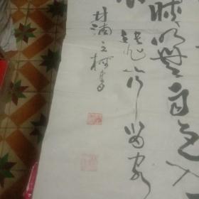 福州林立檉书法一幅