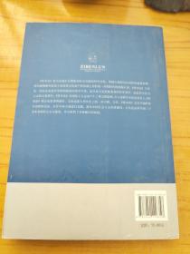 《资本论》及其手稿在当代的实践与发展