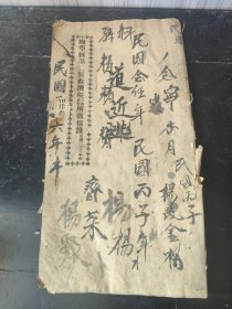 海宁县第二区救济院弃婴孤儿徵信录，民国22年份（浙江海宁县，非常少见硖石救济院弃婴）