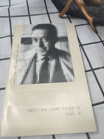 加缪