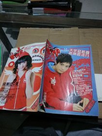 电视朋友 娱乐双周刊2007.4