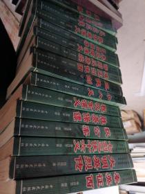 中国古典文学名著评书最新版：16本合售