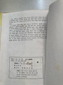 韩文原版 最新跆拳道