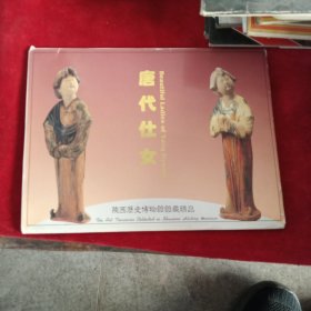 唐代侍女明信片(10张全)