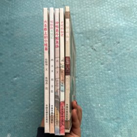 奇奇妙妙国宝故事屋：大克鼎上的小怪兽、云间的秘密、蝠桃瓶奇遇记、方升的传说、神鸭勇斗鲇鱼怪（全5册本合售）精装