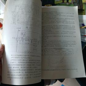 职工岗位培训技术业务教材盐化工工艺学