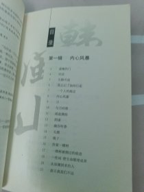 虚掩的门