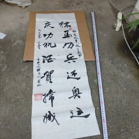 参展书法作品（65）童楚文