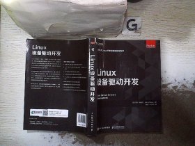 Linux设备驱动开发