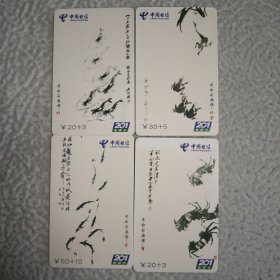 201电话卡：齐白石画谱XF-2003-06-（4-1）/2/3/4，共4张一套合售