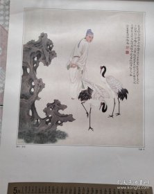 老挂历画散页1张 李贺 任重绘 52 × 38 cm筒装邮寄