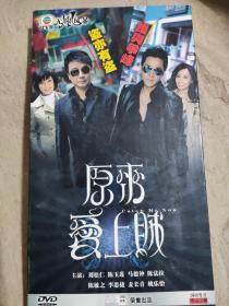 【电视剧】原来爱上贼 DVD 4碟装