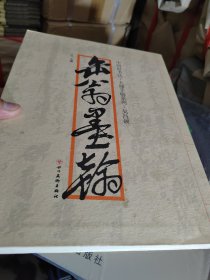 中国好书法大师手稿系列吴昌硕